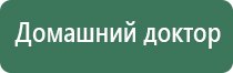 ДиаДэнс электроды выносные электроды