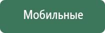 аппарат для физиопроцедур Дэнас мс