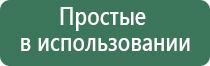 лечебный жилет Дэнас олм 02