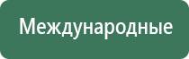 Денас орто при онемении рук