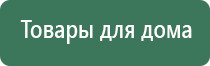 электростимулятор ДиаДэнс Кардио мини