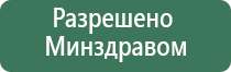 Дэнас орто динамическая электронейростимуляция