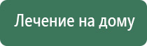 Дэнас Кардио мини тонометр