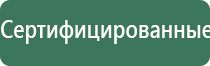 Дэнас точечный электрод выносной терапевтический