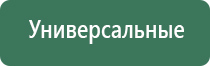 прибор Дэнас от зубной боли