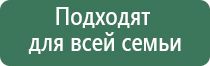 аппарат медицинский Дэнас