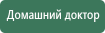 прибор Скэнар в косметологии