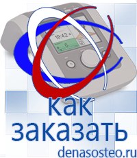 Медицинская техника - denasosteo.ru Лечебная Одежда и Одеяло ОЛМ в Пересвете в Пересвете