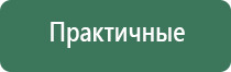 аппарат электростимуляции Дэнас