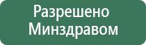 НейроДэнс Кардио аппарат электротерапевтический для коррекции артериального давления