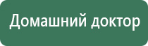 терапевтический аппарат Дэнас