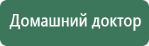 электростимулятор чрезкожный универсальный