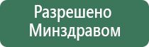 аппарат Дэнас для логопедии