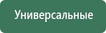 терапевтический электрод Дэнас