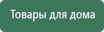 Денас орто при пневмонии