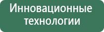 электростимулятор чрескожный противоболевой Дэнас