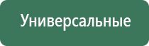 аппарат Денас в логопедии