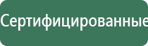 аппарат Дельта комби ультразвуковой терапевтический