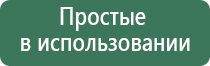 аппарат ДиаДэнс Пкм 5 поколения