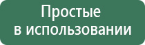 аппараты Скэнар и Дэнас