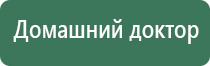 электрод лицевой двойной косметологический Скэнар