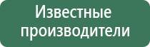 ДиаДэнс Пкм аппарат для лечения