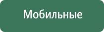 медицинский аппарат Дельта