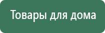 Нейродэнс Пкм аппарат