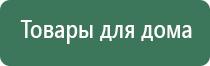 аппарат Дэнас при артрозе