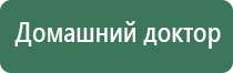 аппарат Дэнас при грыже позвоночника