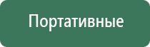 НейроДэнс Кардио руководство по эксплуатации