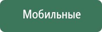 прибор Денас 4 поколения