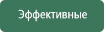 аппарат Вега плюс магнитотерапии