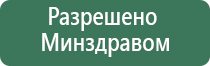 аппарат ультразвуковой Дэльта