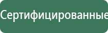 НейроДэнс Пкм лечебный аппарат серии Дэнас новинка