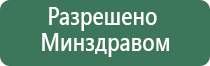 электростимулятор чрескожный Дэнас