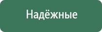 электростимулятор чрескожный универсальный Дэнас комплекс