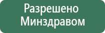 Денас электроды точечные