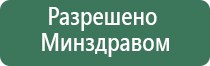 Дэнас электроды Пкм выносные