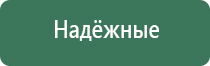 аппарат Нейроденс Кардио мини