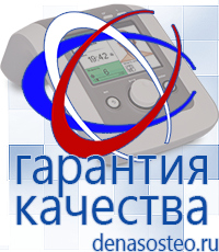 Медицинская техника - denasosteo.ru Выносные терапевтические электроды Дэнас в Пересвете в Пересвете