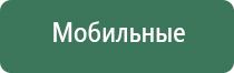 аппарат Дэнас Кардио мини для коррекции артериального