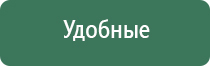 Дэнас орто динамическая электронейростимуляция позвоночника