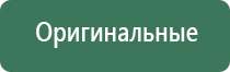 Дэнас Вертебра динамическая электронейростимуляция позвоночника