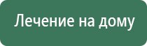 НейроДэнс выносные электроды