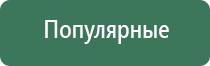 электронейростимуляции и электромассаж на аппарате Денас орто