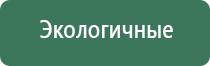 Вега аппарат магнитотерапии