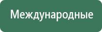 Денас аппарат универсальный