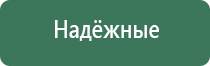 аппарат Дэнас лечит желчный пузырь