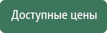 НейроДэнс Кардио аппарат для нормализации артериального давления